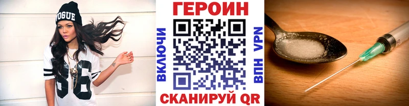 купить  цена  Козьмодемьянск  ГЕРОИН Heroin 