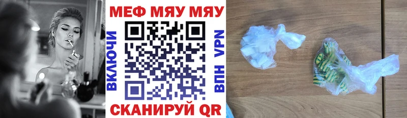 Меф мяу мяу  Козьмодемьянск