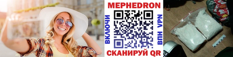 МЯУ-МЯУ mephedrone  цена   Козьмодемьянск 